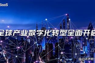 伯利：我们的信条从成为所有者以来就没变过，让你们感到自豪